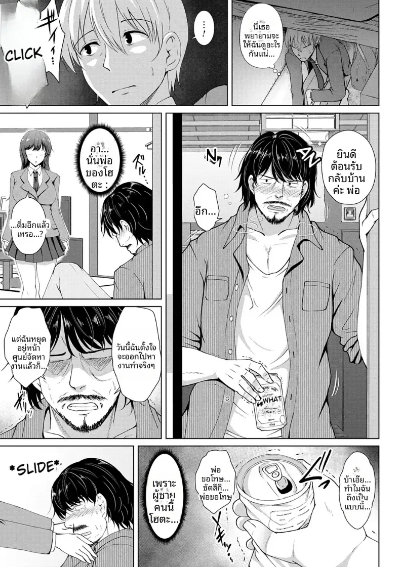 อ่านโดจิน เธอบอกว่าไม่รัก แต่ไม่ยอมออกจากห้อง หน้าที่ 11