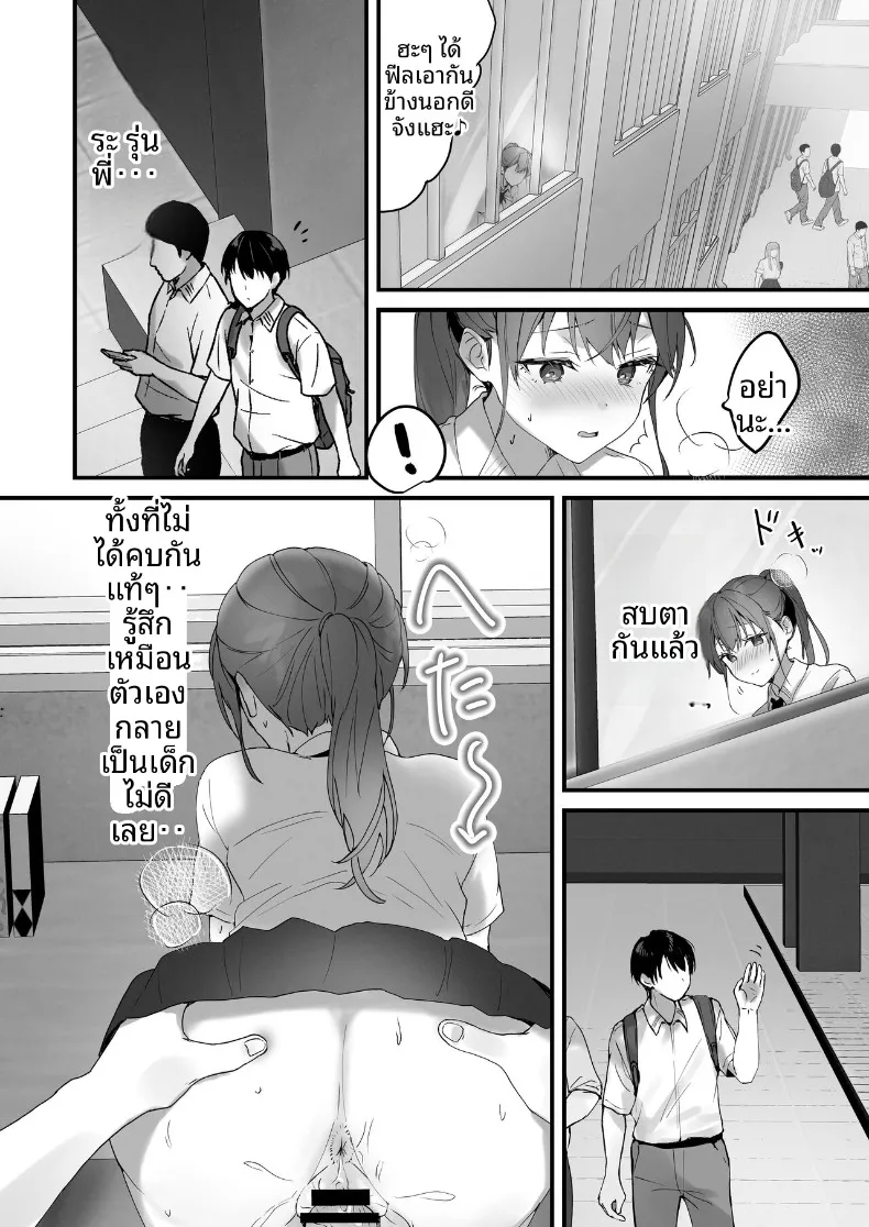 อ่านโดจิน สาวเด็กดีที่ทุกคนเชื่อใจ กลับทำแบบนี้หลังปิดไฟ ตอนที่ 2 (Tomozero) หน้าที่ 34