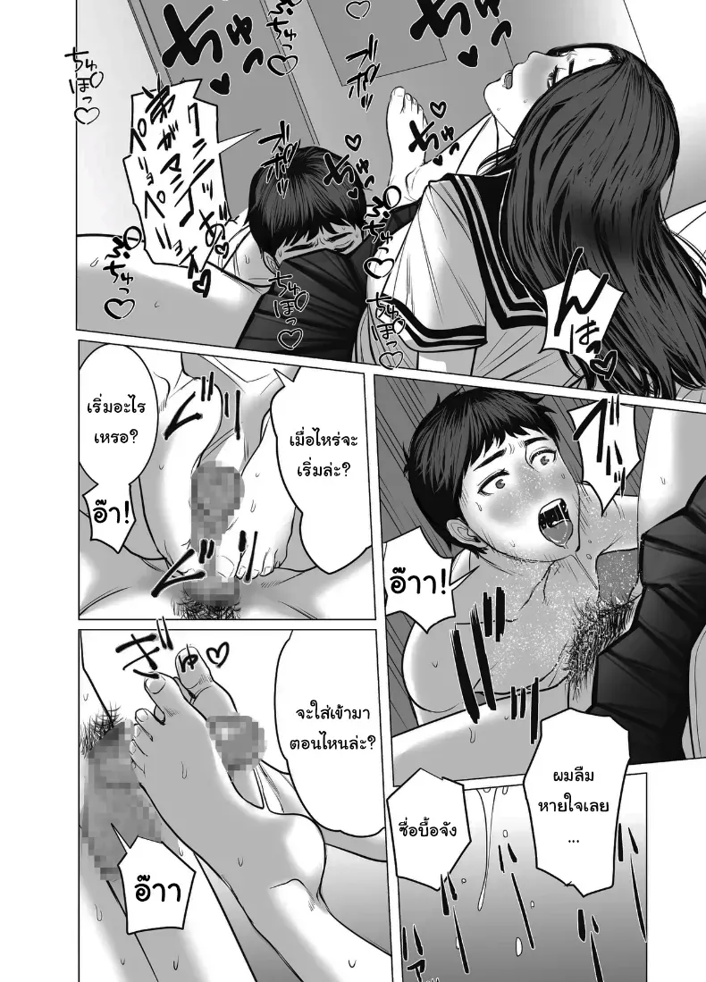 อ่านโดจิน อยากได้ก็วางเงินลงมาก่อน หน้าที่ 30