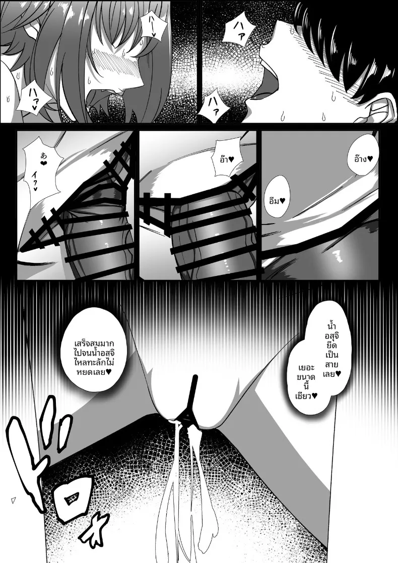 อ่านโดจิน การจู่โจมของมังกรสาวในคืนนั้น (Various) หน้าที่ 33