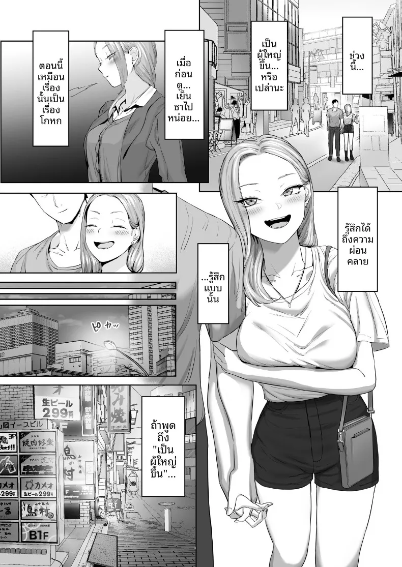 อ่านโดจิน พนักงานเหนื่อยล้ากับสาวคอสเพลย์ (Basoba) หน้าที่ 6
