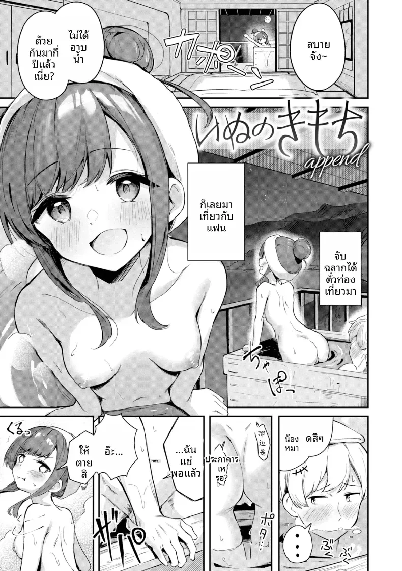 อ่านโดจิน สาวหูสัตว์ในบ้าน ที่เริ่มไม่ยอมนอนที่พื้น หน้าที่ 25