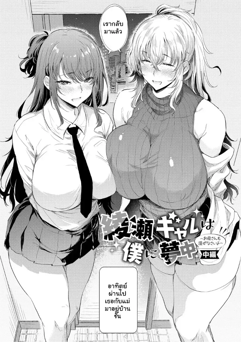 อ่านโดจิน คืนแรกที่สาวเสียงดัง คนนั้นไม่กลับบ้าน หน้าที่ 61