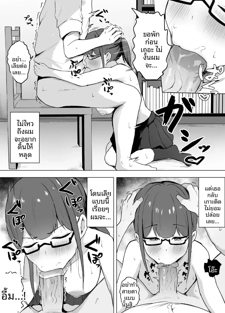 อ่านโดจิน สาวแว่นรักหนังสือ ที่กินเขาจนไม่เหลือ หน้าที่ 14