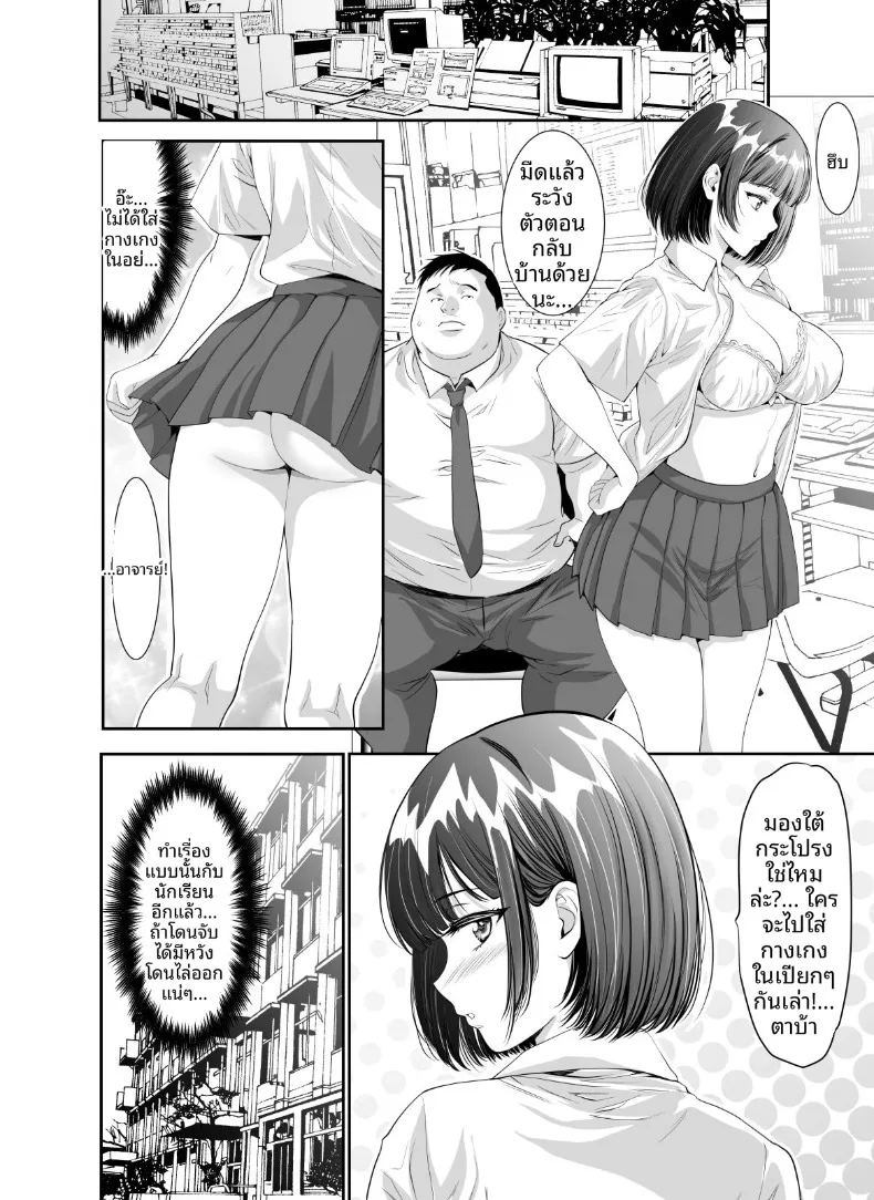 อ่านโดจิน สาวน้อยที่ขอสิ่งหนึ่งก่อนปิดไฟ (Z-CHO) หน้าที่ 18