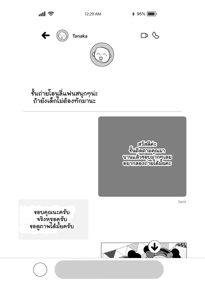 อ่านโดจิน วันแรกหน้ากล้อง ของสาวหน้าอกใหญ่ หน้าที่ 4