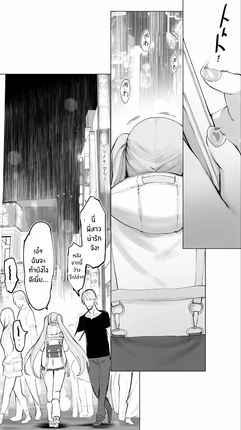 อ่านโดจิน สาวจากวงบน ร่วงลงมาในห้องที่ไม่มีใครตื่น 47sfr ตอนที่ 2 หน้าที่ 119