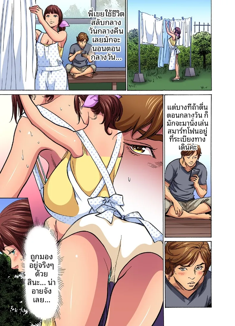 น้องเขยคนนั้นติดใจจนไม่ยอมกลับบ้านอีกแล้ว (Hazuki Kaoru) ตอนที่ 1 82 อ่านโดจิน น้องเขยคนนั้นติดใจจนไม่ยอมกลับบ้านอีกแล้ว (Hazuki Kaoru) ตอนที่ 1 หน้าที่ 8
