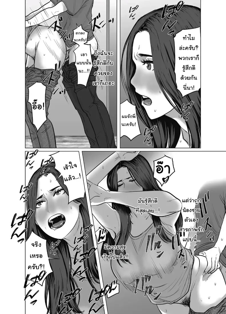 อ่านโดจิน อยากได้ก็วางเงินลงมาก่อน หน้าที่ 84