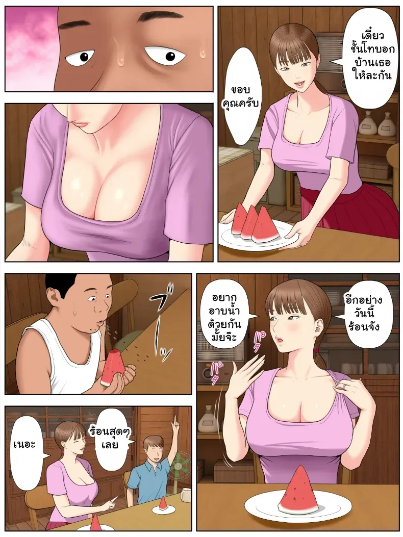 อ่านโดจิน แม่ของเพื่อน ที่บ้านไม่มีใครอยู่ หน้าที่ 11