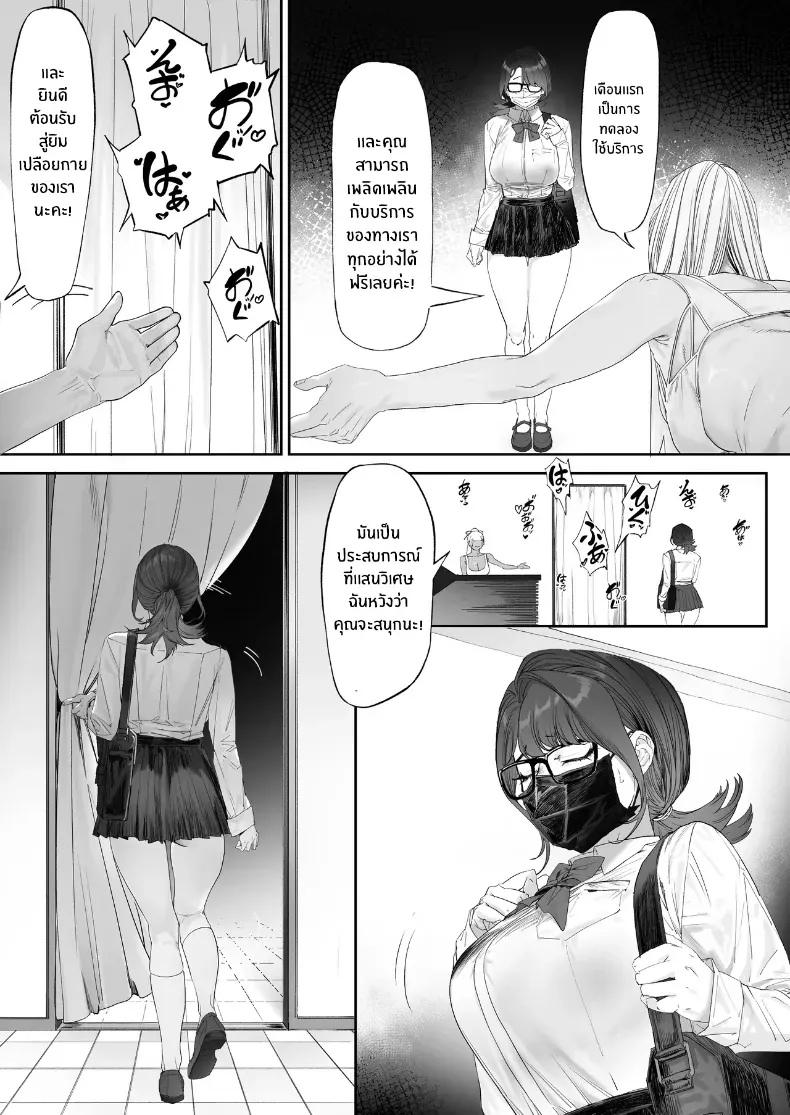 ห้องออกกำลัง ที่ไม่มีใครใส่ชุด 93 อ่านโดจิน ห้องออกกำลัง ที่ไม่มีใครใส่ชุด หน้าที่ 11