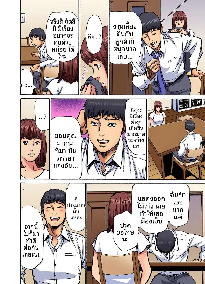 อ่านโดจิน น้องเขยคนนั้นติดใจจนไม่ยอมกลับบ้านอีกแล้ว (Hazuki Kaoru) ตอนที่ 11 หน้าที่ 24