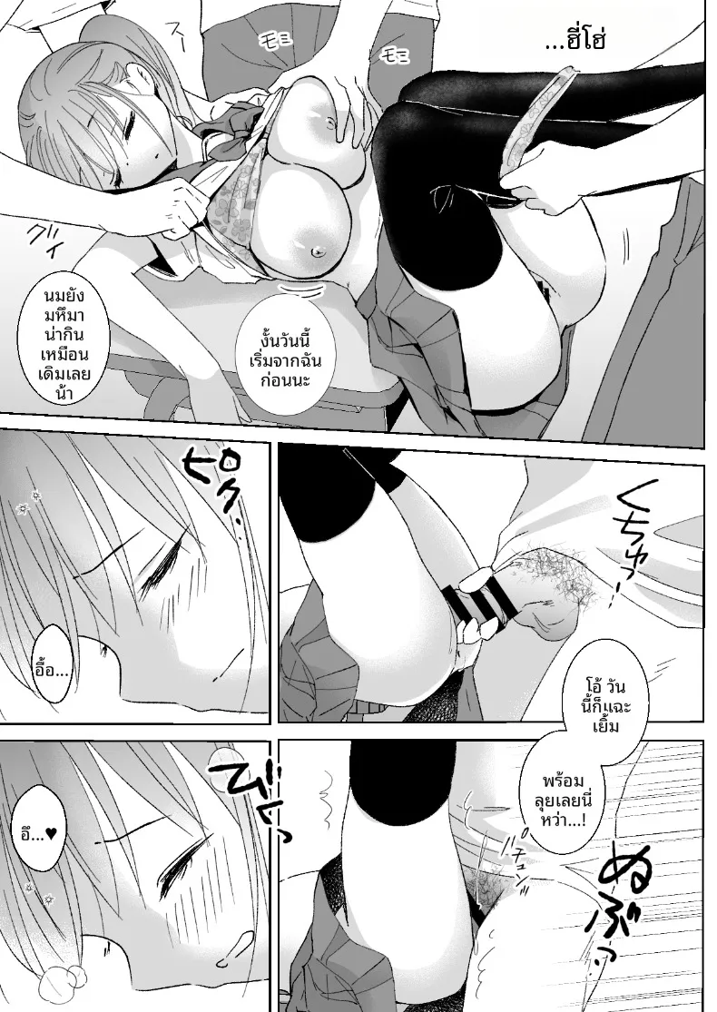 อ่านโดจิน วิธีเรียนขณะหลับที่ใช้กับเขา (Kuroshiro Neko) หน้าที่ 21