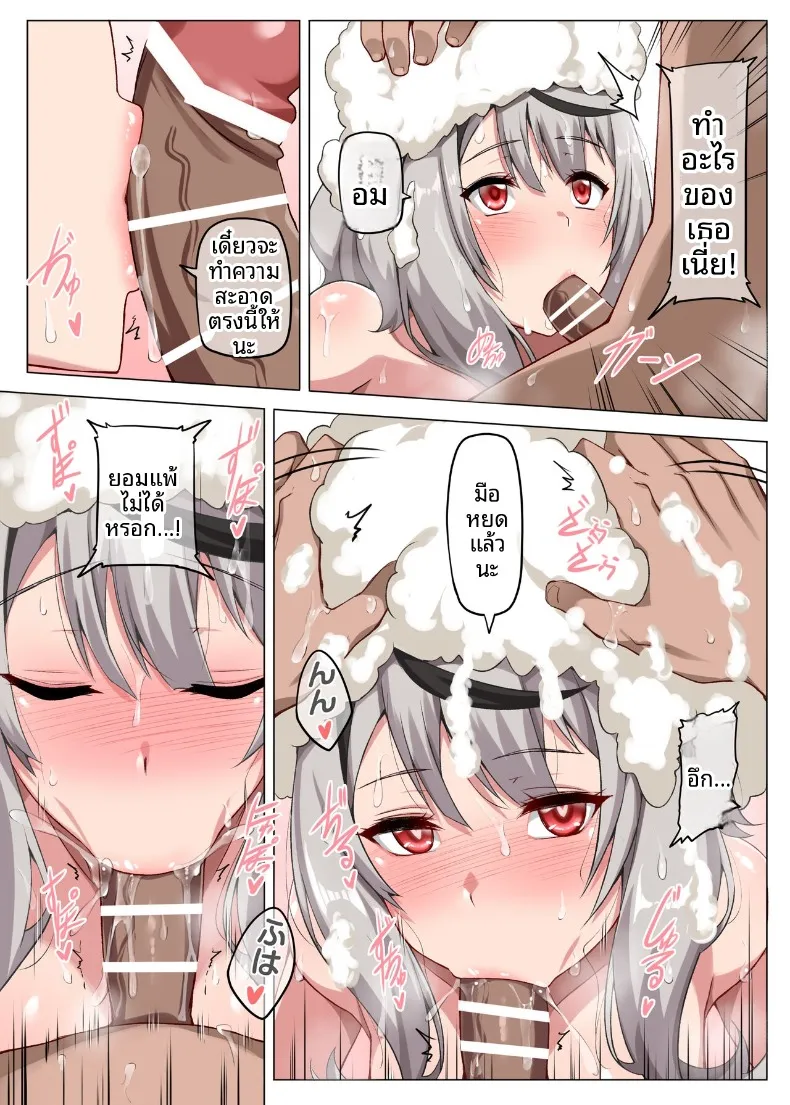 อ่านโดจิน ชวนสาวคนนั้นอาบน้ำด้วย น้ำร้อนจนเช้า (Darkmaya) (Sakamata Chloe) หน้าที่ 18