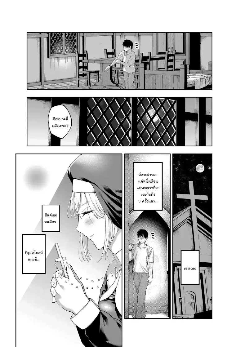 อ่านโดจิน เธอบอกว่าให้อภัยได้ ไม่ว่าจะทำอะไร หน้าที่ 21