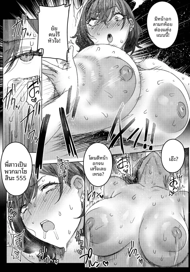 อ่านโดจิน คนพี่ในบ้านปากแข็ง จนมีคนยอมสอน หน้าที่ 17