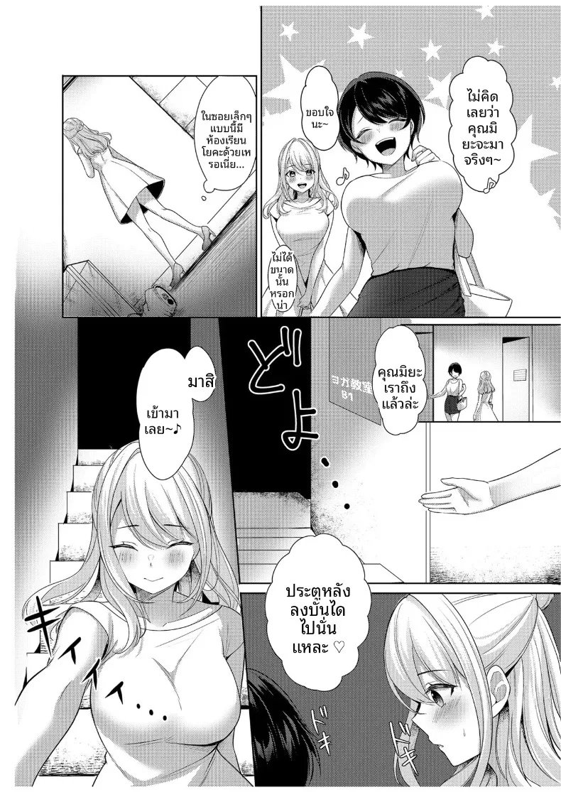 อ่านโดจิน คลาสที่เธอไม่บอกสามีว่าไปเรียน (Narumieru) หน้าที่ 6