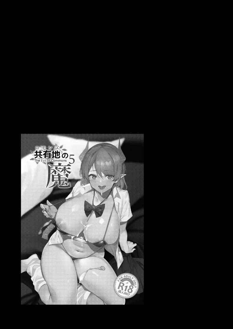อ่านโดจิน ประตูสู่โลกอื่น เปิดแล้วมีคนรออยู่ข้างใน ตอนที่ 5 (Tomohiro Kai)