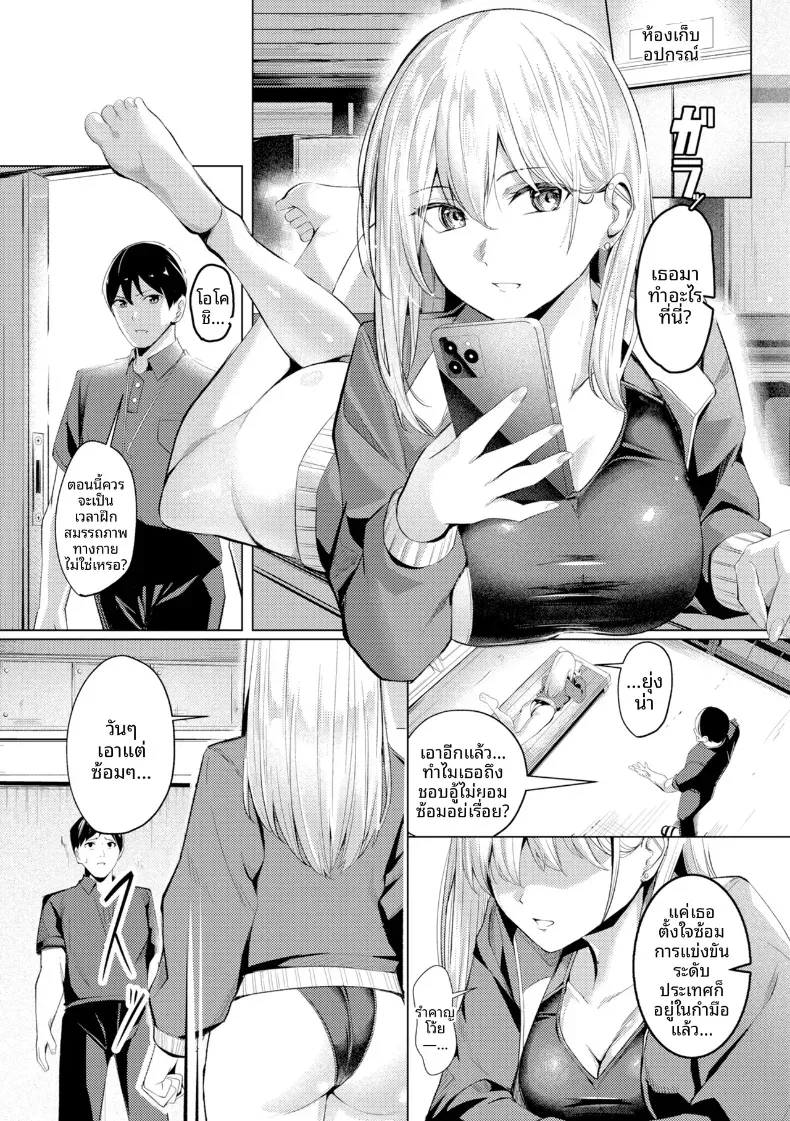 อ่านโดจิน สาวในแผนกนั้น ที่ดูแลความต้องการพิเศษ ตอนที่ 5 หน้าที่ 5