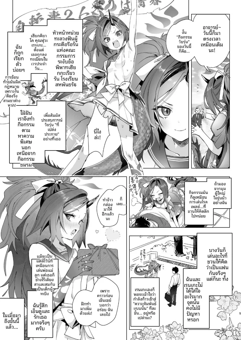 อ่านโดจิน สาวที่ร่วงลงมา แล้วไม่ยอมกลับขึ้นไปอีก (Yanyo) (Blue Archive) หน้าที่ 6
