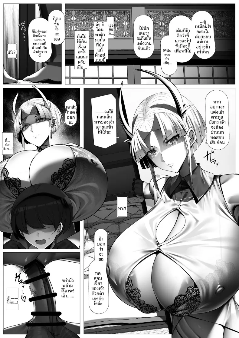 อ่านโดจิน การจู่โจมของมังกรสาวในคืนนั้น (Various) หน้าที่ 62