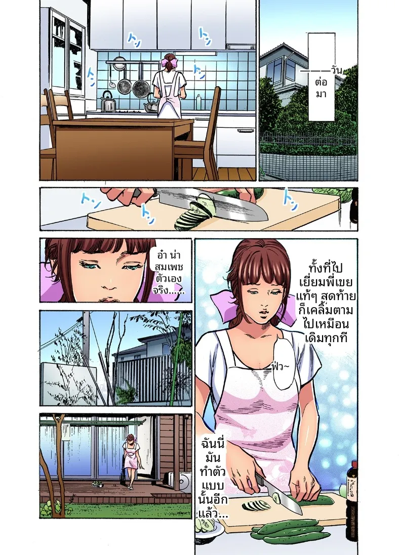 อ่านโดจิน น้องเขยคนนั้นติดใจจนไม่ยอมกลับบ้านอีกแล้ว (Hazuki Kaoru) ตอนที่ 14 หน้าที่ 24