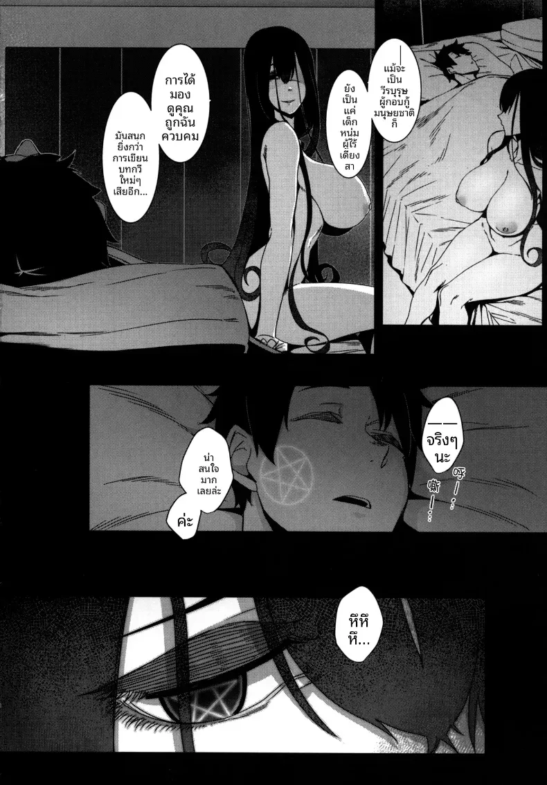 อ่านโดจิน สาวชุดโบราณคนนั้น บอกว่าจะปลอบเอง หน้าที่ 25
