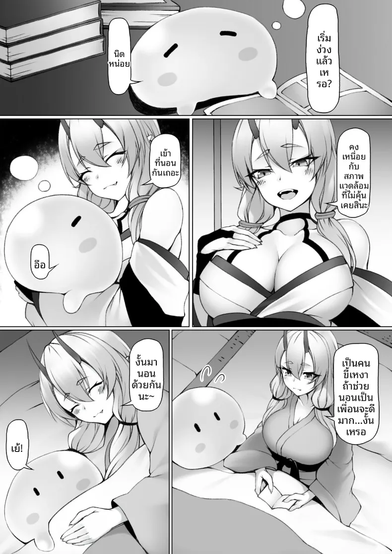 อ่านโดจิน คืนที่เจอสไลม์ทำเอาสาวยักษ์เสียวดึงใจ (P no Heya) หน้าที่ 4