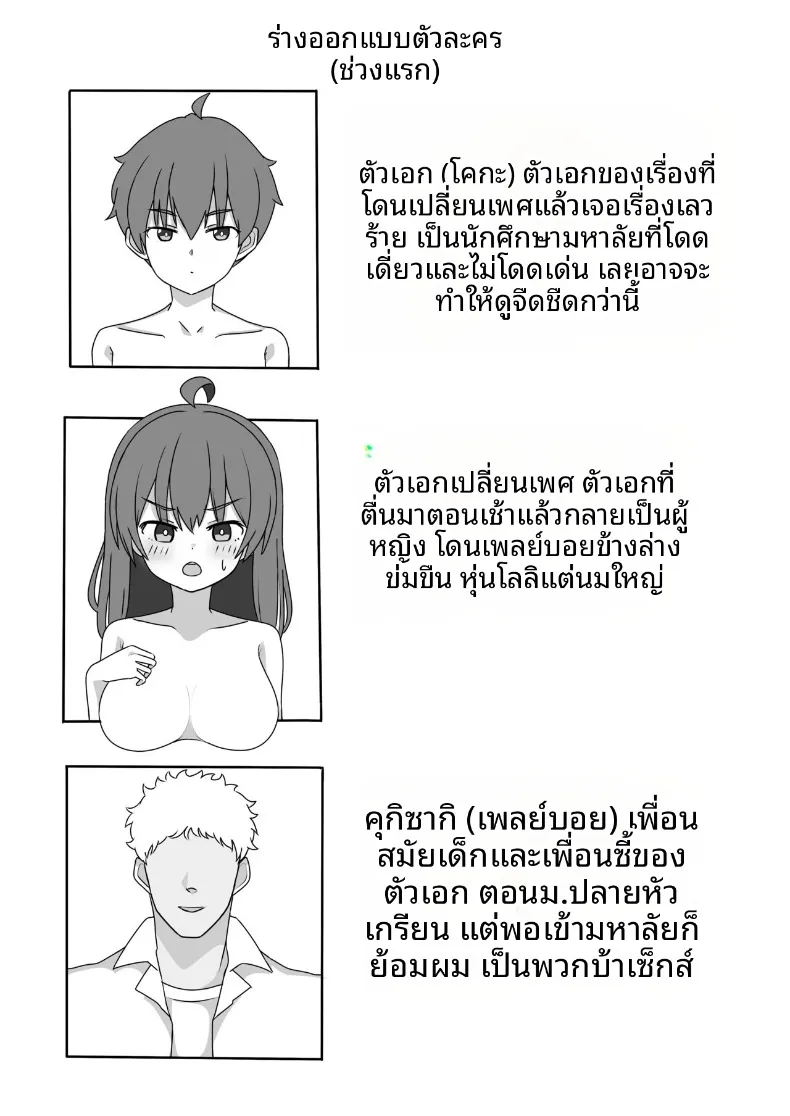 ร่างกายเปลี่ยนไป คืนนั้นเธอไม่หยุดเอง (Ghost) 169 อ่านโดจิน ร่างกายเปลี่ยนไป คืนนั้นเธอไม่หยุดเอง (Ghost) หน้าที่ 55