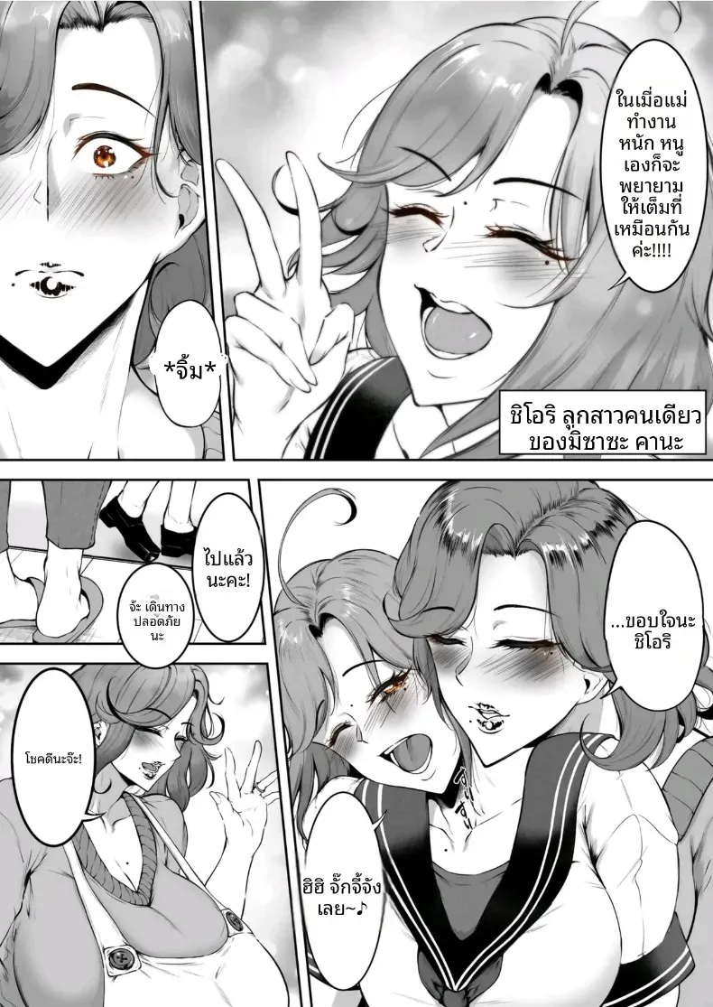 อ่านโดจิน แฟนของลูกชาย เป็นฝ่ายเดินเข้าห้องก่อน หน้าที่ 3