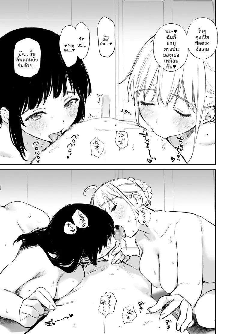 อ่านโดจิน แม่ไม่อยู่แค่คืนเดียว สองพี่น้องไม่ยอมออกจากห้อง (Umakuchi Shouyu) หน้าที่ 98