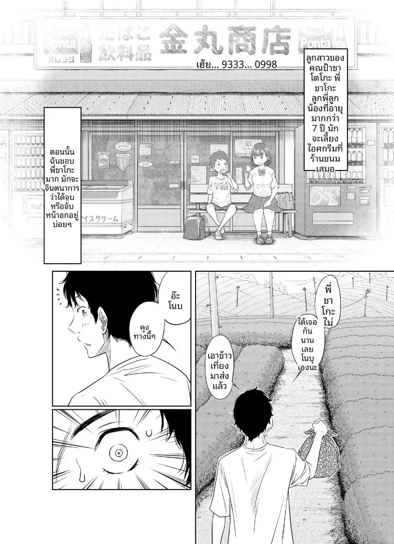 แผนฤดูร้อนลับๆ ที่เธอตั้งใจจะท้องให้ได้ (Hattori Psycho) 136 อ่านโดจิน แผนฤดูร้อนลับๆ ที่เธอตั้งใจจะท้องให้ได้ (Hattori Psycho) หน้าที่ 8