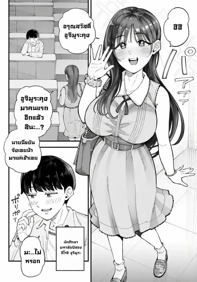 อ่านโดจิน คนที่มองเธอก่อน กลับไม่ได้เป็นคนแรก หน้าที่ 4