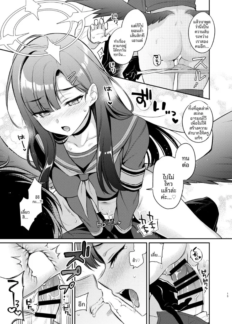 นักเรียนสาวถามคุณครู ว่าวันนี้กี่ครั้งแล้ว (sasachinn) (Blue Archive) 61 อ่านโดจิน นักเรียนสาวถามคุณครู ว่าวันนี้กี่ครั้งแล้ว (sasachinn) (Blue Archive) หน้าที่ 15