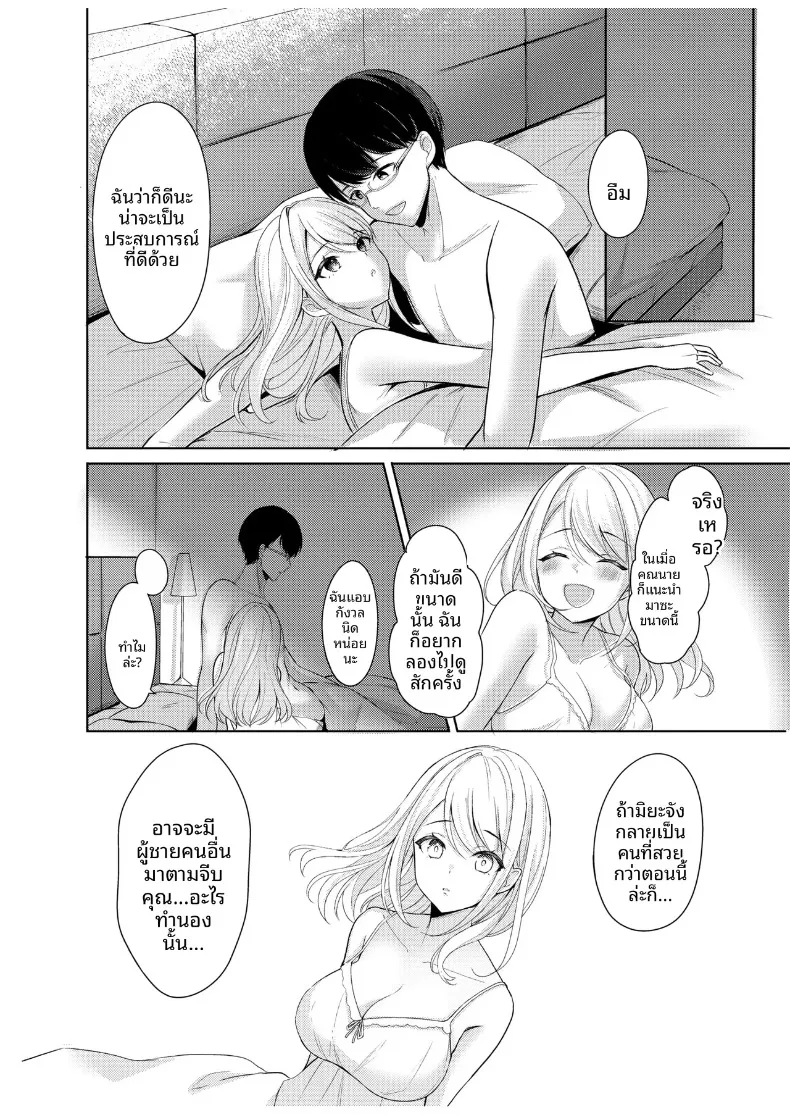 อ่านโดจิน คลาสที่เธอไม่บอกสามีว่าไปเรียน (Narumieru) หน้าที่ 4