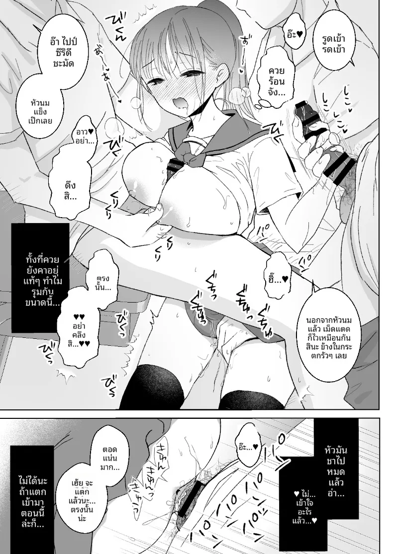 อ่านโดจิน วิธีเรียนขณะหลับที่ใช้กับเขา (Kuroshiro Neko) หน้าที่ 31