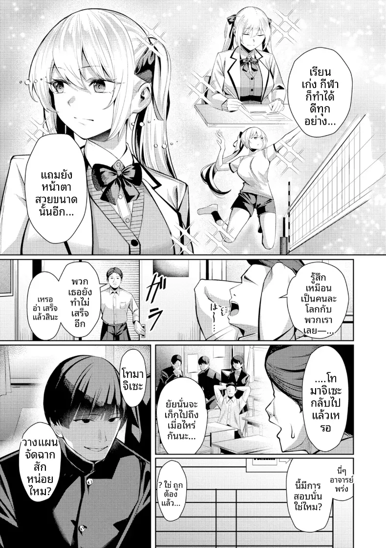 อ่านโดจิน สาวในแผนกนั้น ที่ดูแลความต้องการพิเศษ ตอนที่ 3 หน้าที่ 5