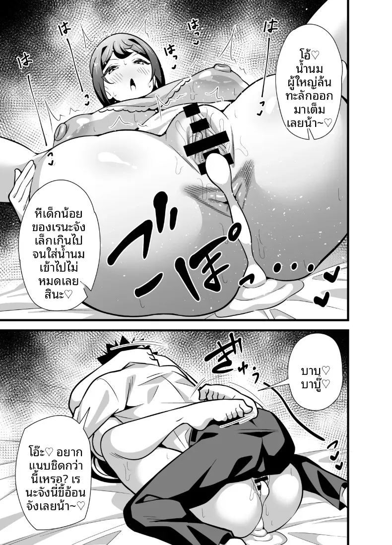 อ่านโดจิน รุ่นพี่ปากแข็ง มีวิธีแก้เครียดที่ไม่บอกใคร ตอนที่ 3 หน้าที่ 47