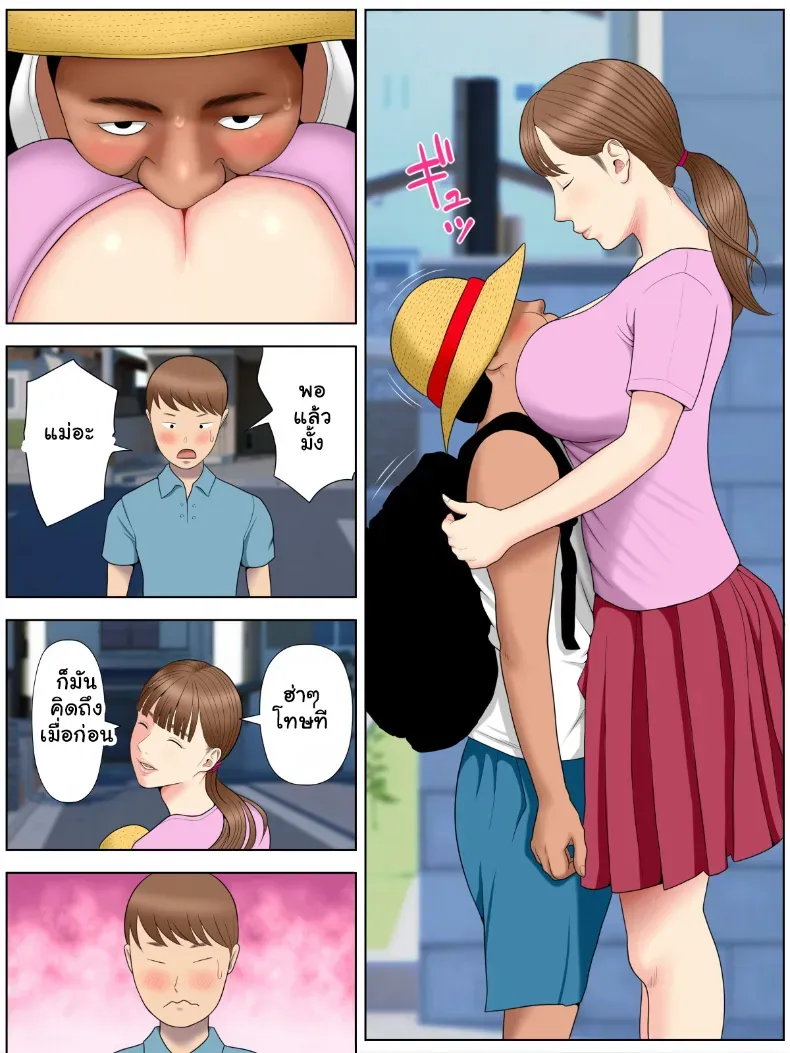 อ่านโดจิน แม่ของเพื่อน ที่บ้านไม่มีใครอยู่ หน้าที่ 9