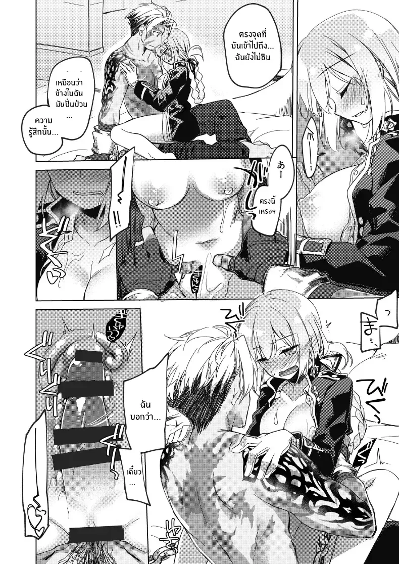 อ่านโดจิน คืนนั้นห้องร้อนผิดฤดู หน้าที่ 11