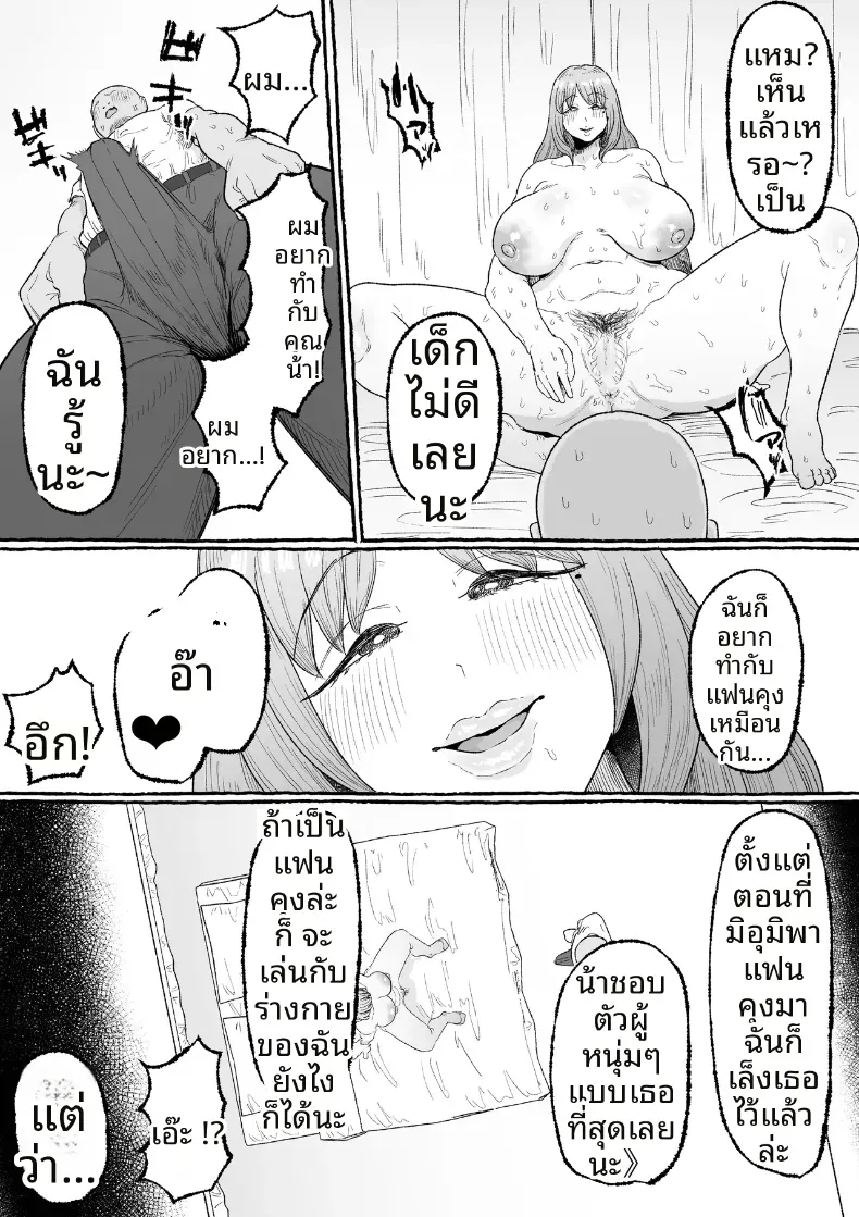 อ่านโดจิน แม่ของแฟน ที่สอนอะไรจนเขาไม่เหมือนเดิม หน้าที่ 9
