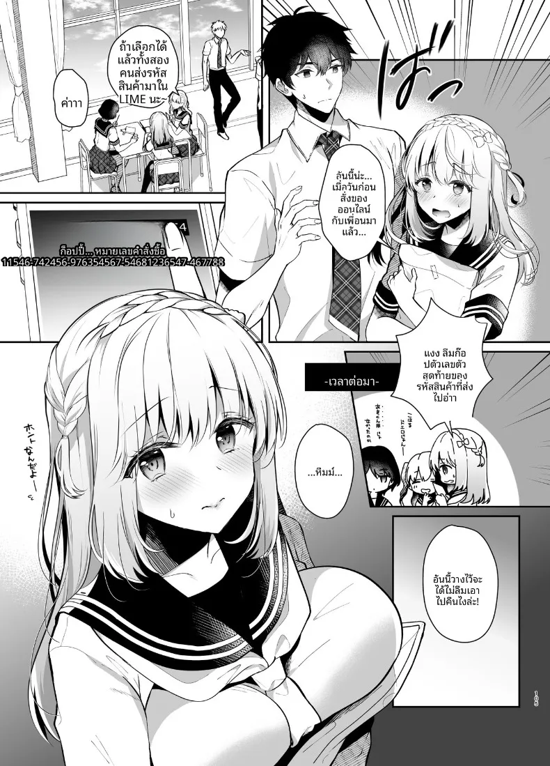 อ่านโดจิน เพื่อนสมัยเด็ก ที่เริ่มนอนด้วยกันทุกคืน ตอนที่ 4 (Takashina Asahi) หน้าที่ 9