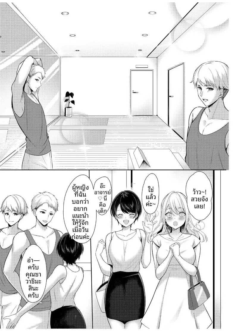 อ่านโดจิน คลาสที่เธอไม่บอกสามีว่าไปเรียน (Narumieru) หน้าที่ 7