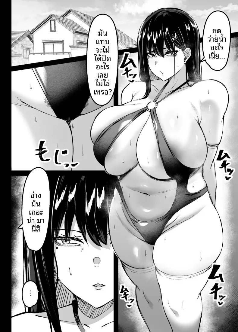 อ่านโดจิน สาวแกลในห้องที่ไม่ยอมให้เขานั่งเฉย [Usonoki (Tsukunendo)] Ore no Class no Chichi Gal The Busty Gal in My Class หน้าที่ 25