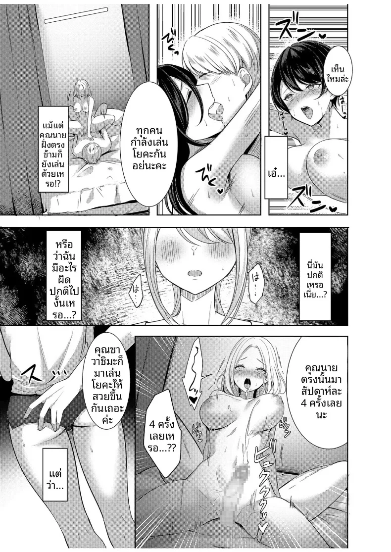 อ่านโดจิน คลาสที่เธอไม่บอกสามีว่าไปเรียน (Narumieru) หน้าที่ 15