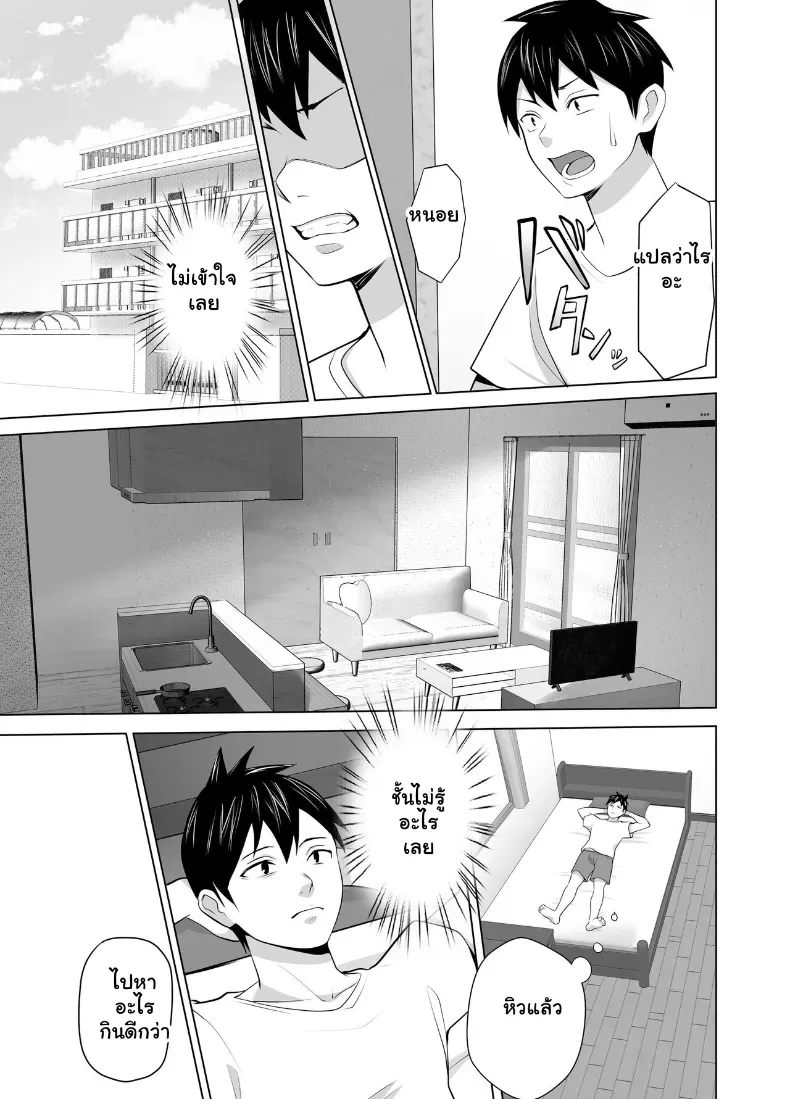 อ่านโดจิน แม่เลี้ยงเดี่ยวคนนั้น คืนแรกไม่คิดว่าจะยอม ตอนที่ 1 หน้าที่ 36