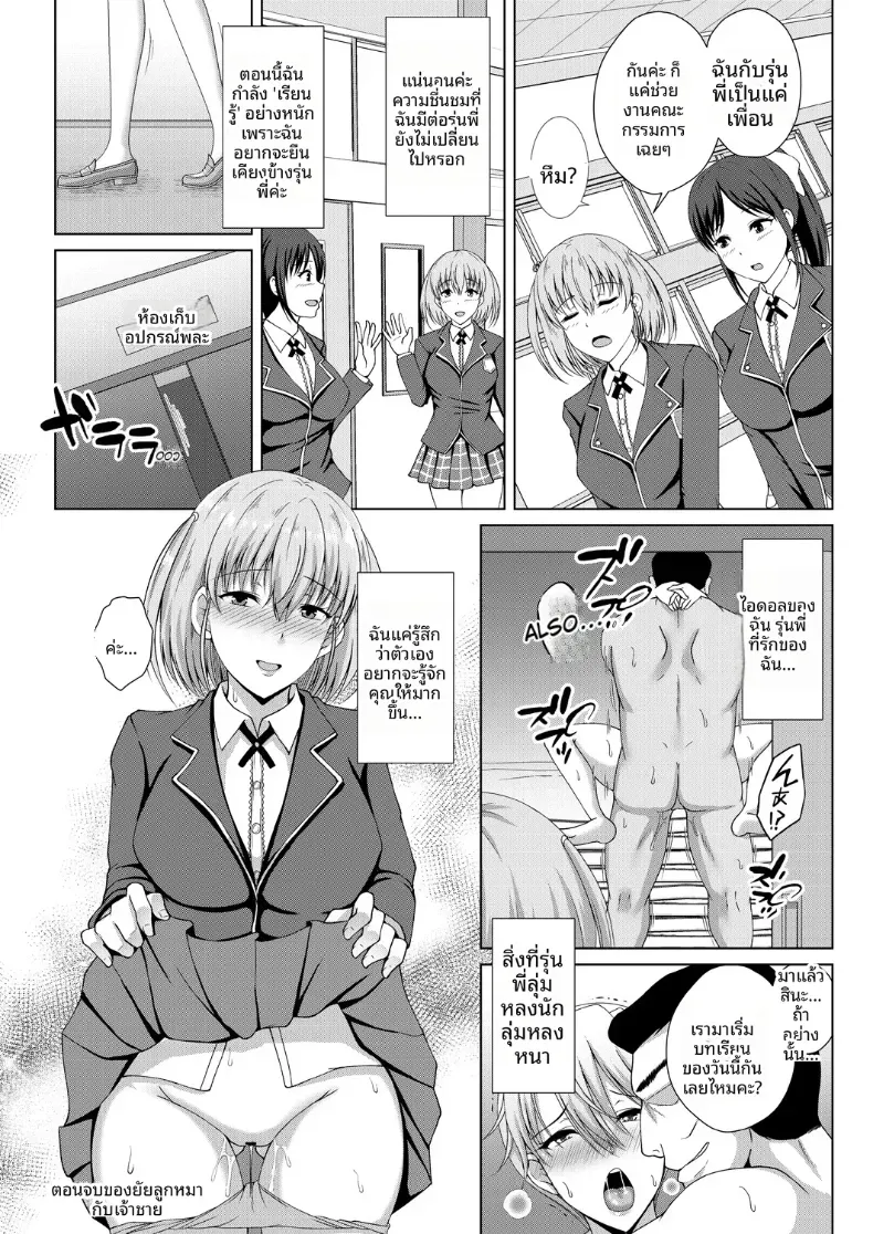 อ่านโดจิน หนุ่มที่ทุกคนมอง แต่กลับห้องกับคนเดียว หน้าที่ 24