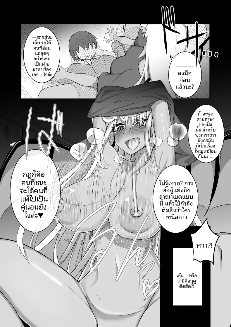อ่านโดจิน การจู่โจมของมังกรสาวในคืนนั้น (Various) หน้าที่ 49