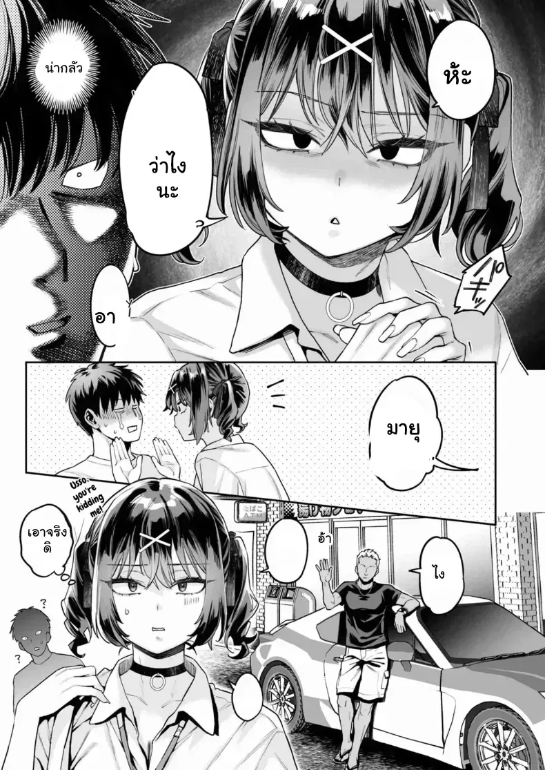 อ่านโดจิน สาวคนนั้น ราคาสามหมื่น หน้าที่ 4