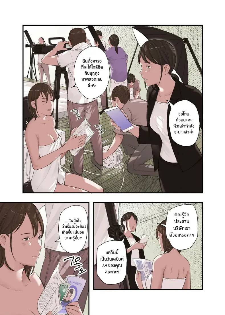 อ่านโดจิน งานเย็นที่ร้านมือ ลูกค้าไม่ยอมลุกง่าย ตอนที่ 4 หน้าที่ 39